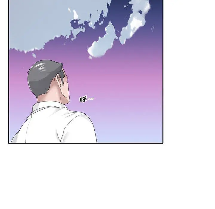 特殊佣人 第33话 第37页