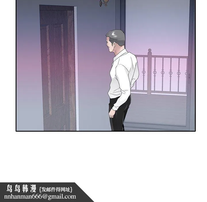 特殊佣人 第33话 第40页