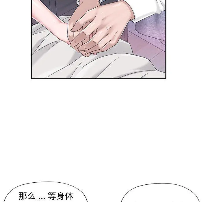 特殊佣人 第33话 第33页