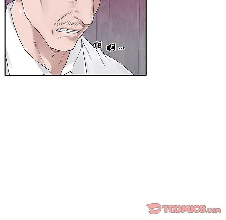 特殊佣人 第33话 第54页