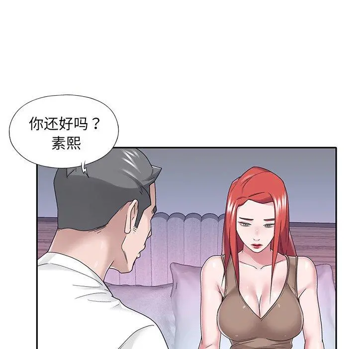 特殊佣人 第33话 第25页