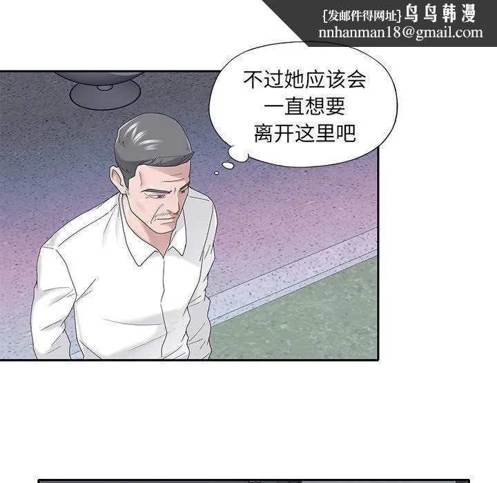 特殊佣人 第33话 第39页
