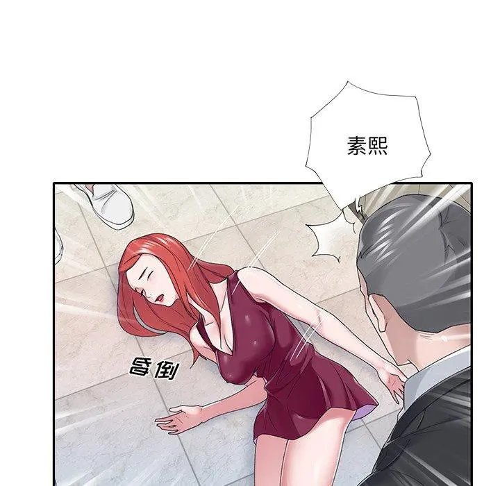 特殊佣人 第33话 第7页