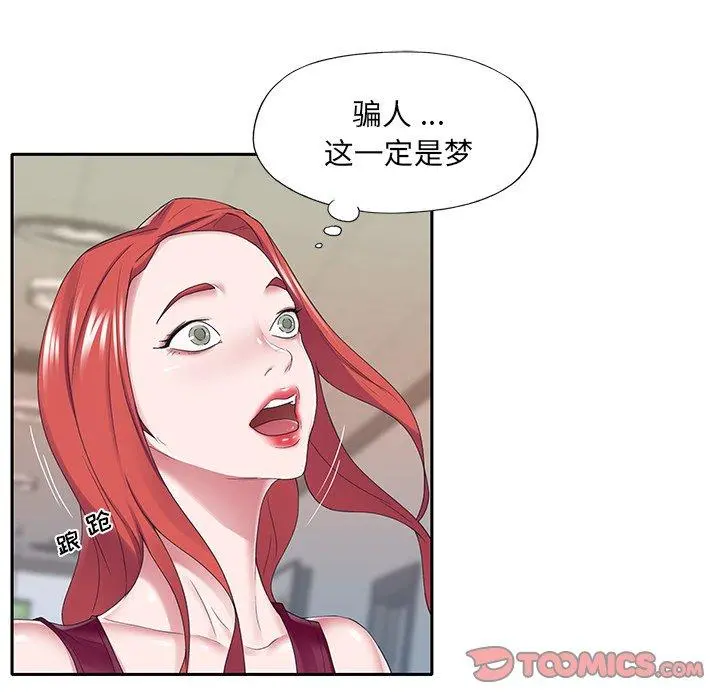 特殊佣人 第33话 第6页