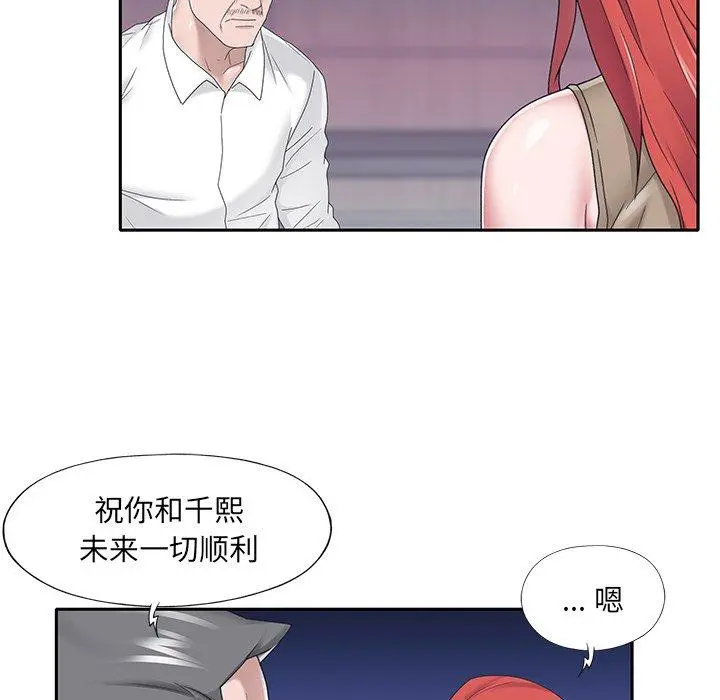 特殊佣人 第32话 第35页