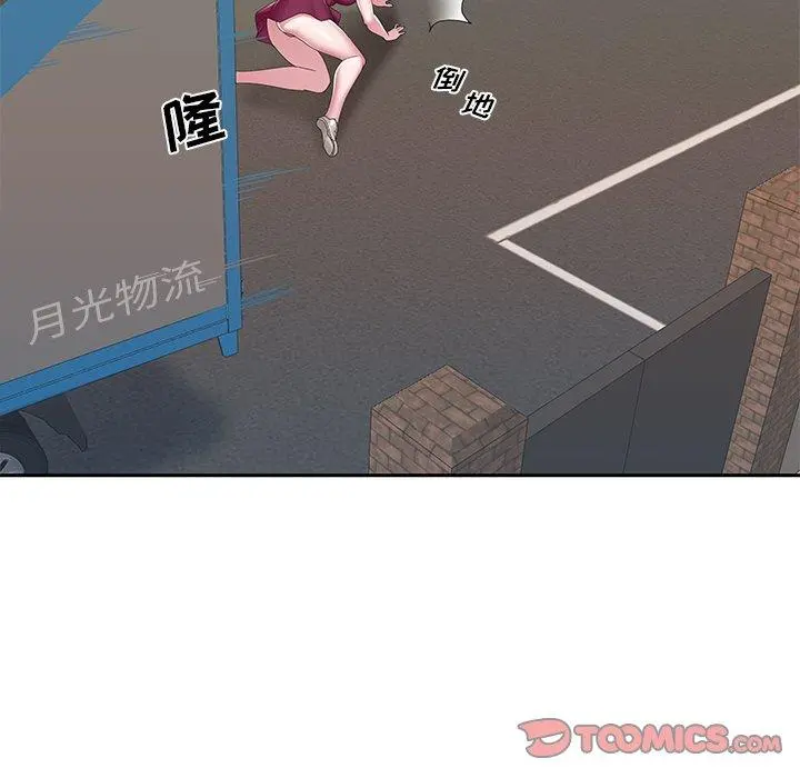 特殊佣人 第32话 第58页