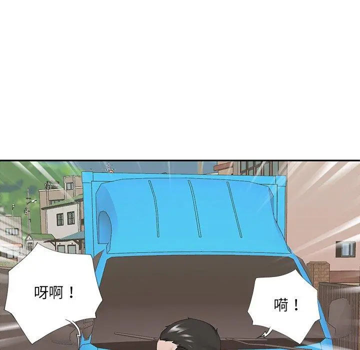 特殊佣人 第32话 第55页