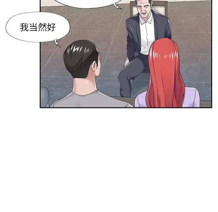 特殊佣人 第32话 第24页