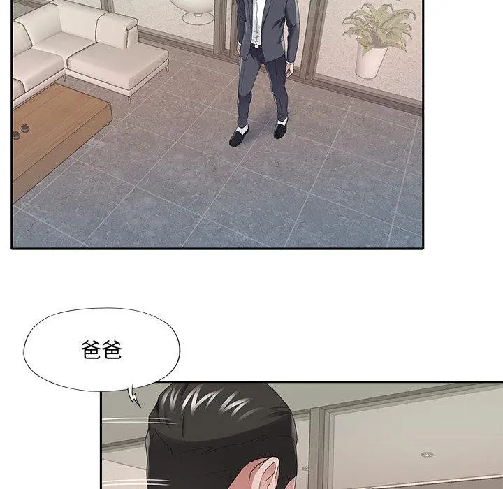 特殊佣人 第32话 第17页