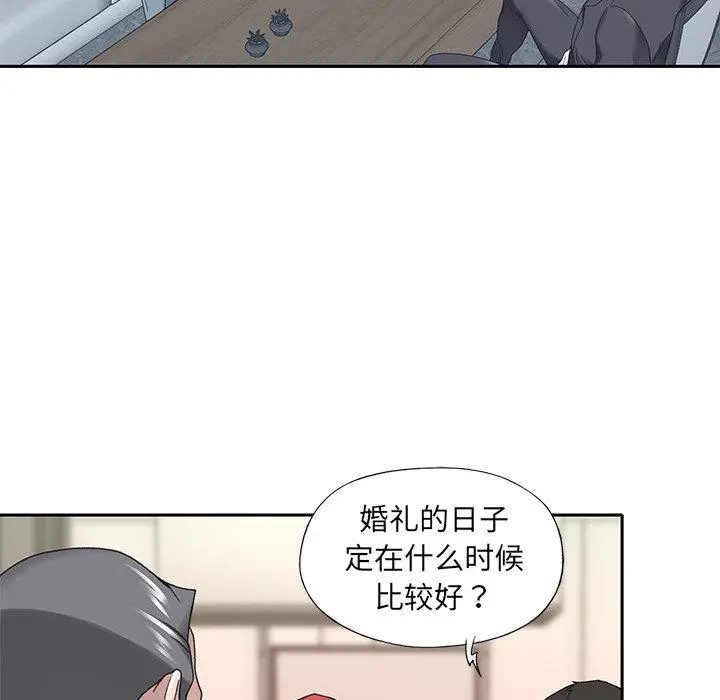 特殊佣人 第32话 第21页