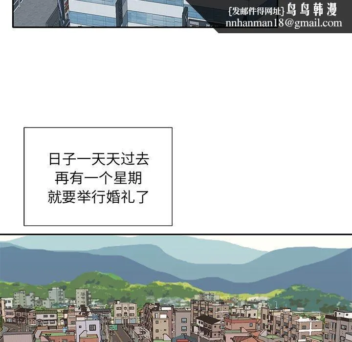 特殊佣人 第32话 第40页