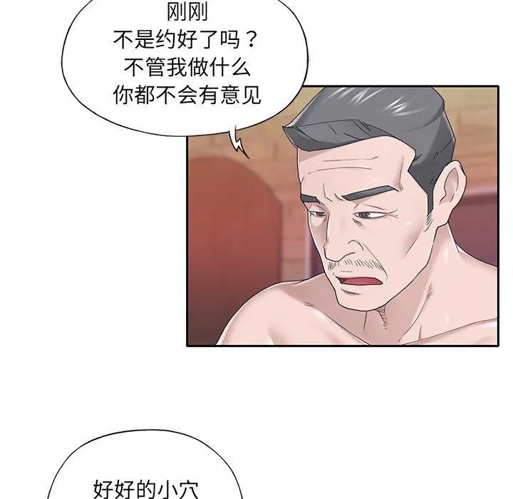 特殊佣人 第32话 第6页