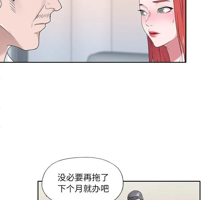 特殊佣人 第32话 第23页
