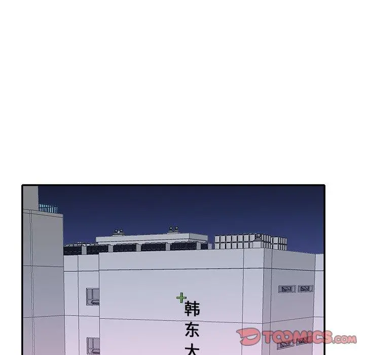 特殊佣人 第32话 第66页