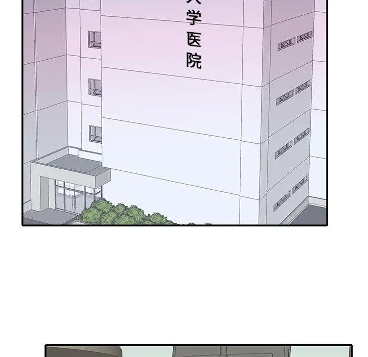 特殊佣人 第32话 第67页