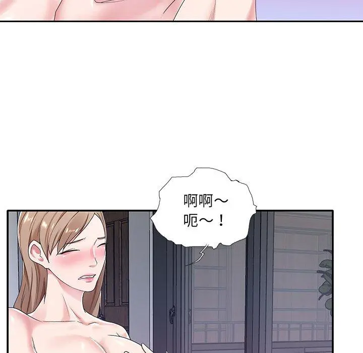 特殊佣人 第7话 第16页