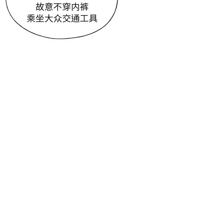 特殊佣人 第7话 第95页