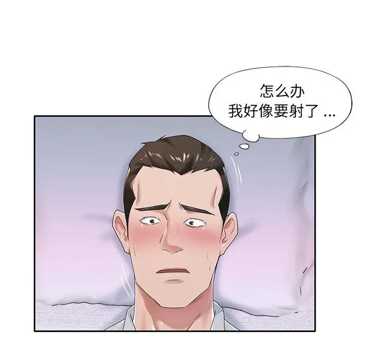 特殊佣人 第7话 第66页