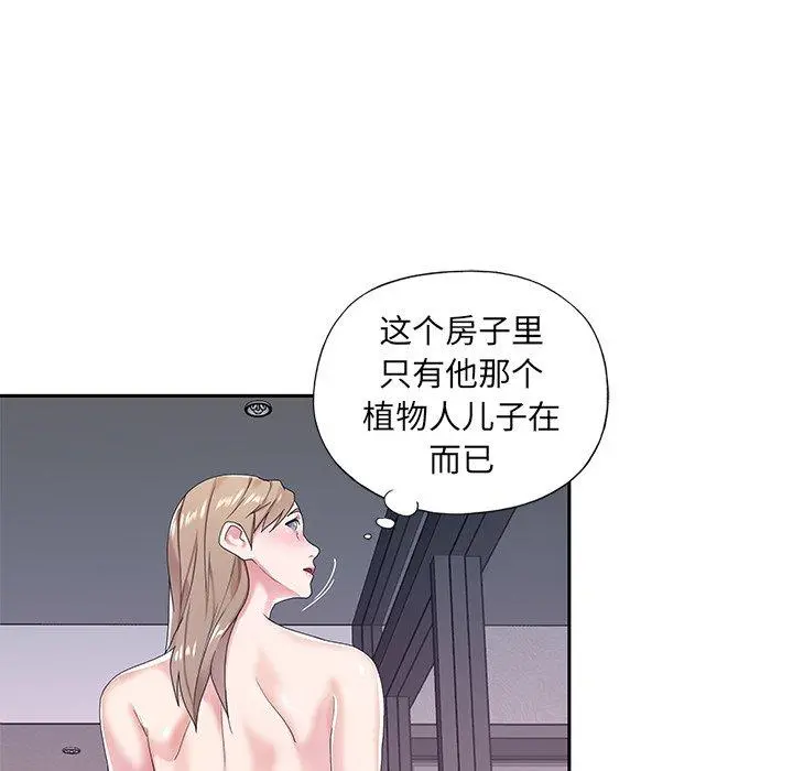 特殊佣人 第7话 第32页