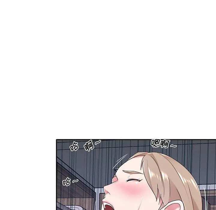 特殊佣人 第7话 第63页