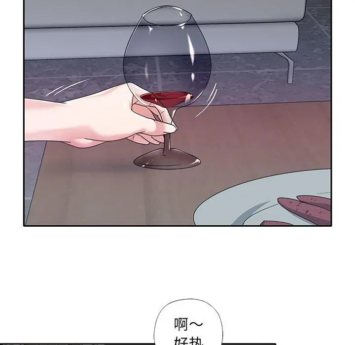 特殊佣人 第7话 第8页
