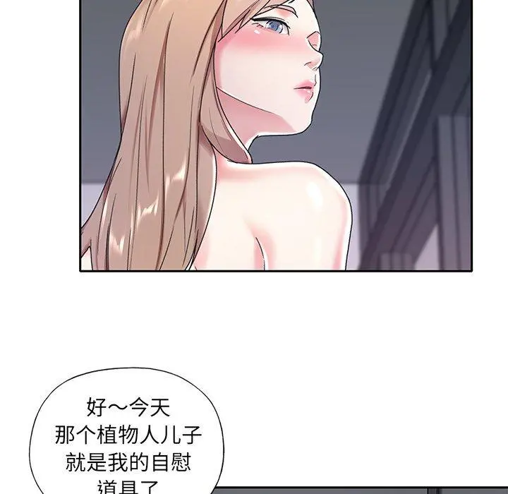 特殊佣人 第7话 第34页