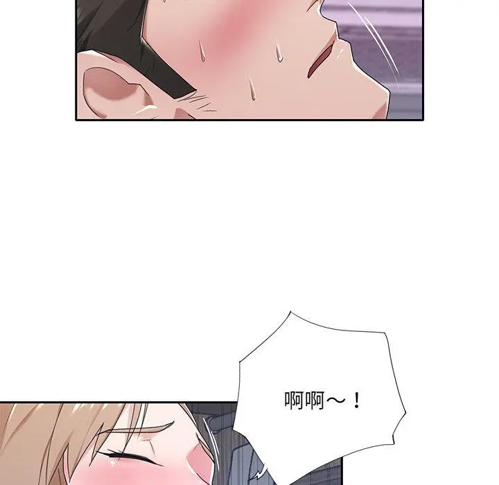 特殊佣人 第7话 第69页