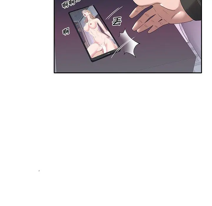 特殊佣人 第7话 第60页
