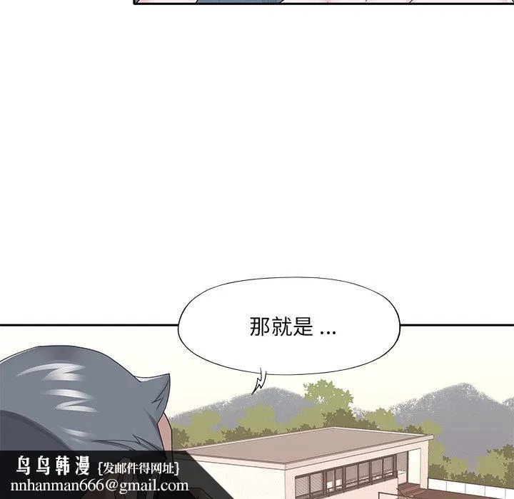 特殊佣人 第19话 第81页