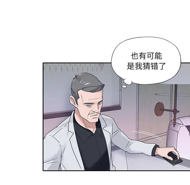 特殊佣人 第19话 第14页