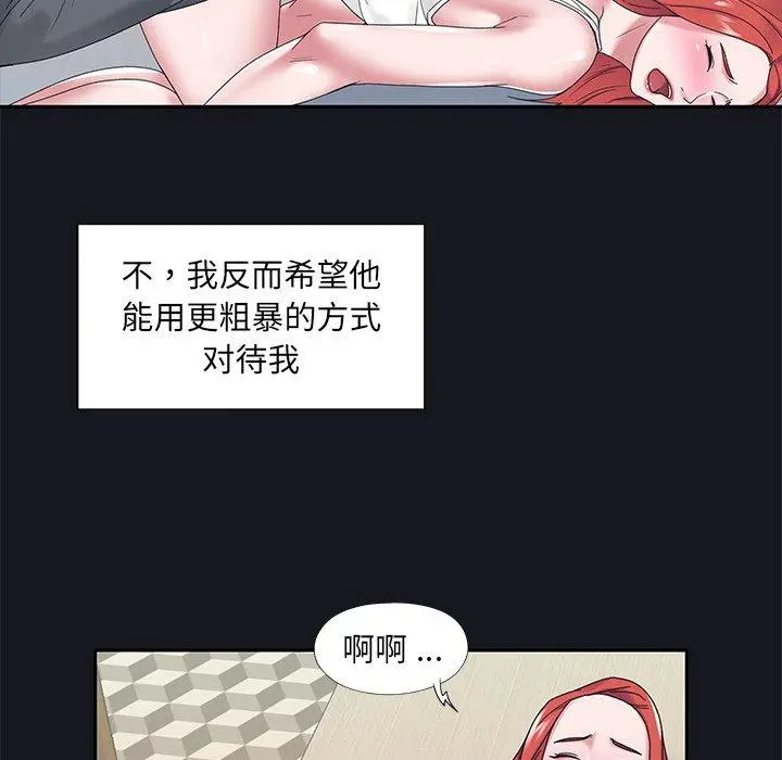 特殊佣人 第19话 第50页