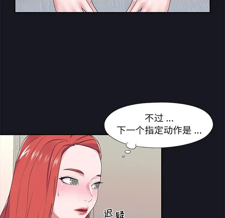 特殊佣人 第19话 第32页