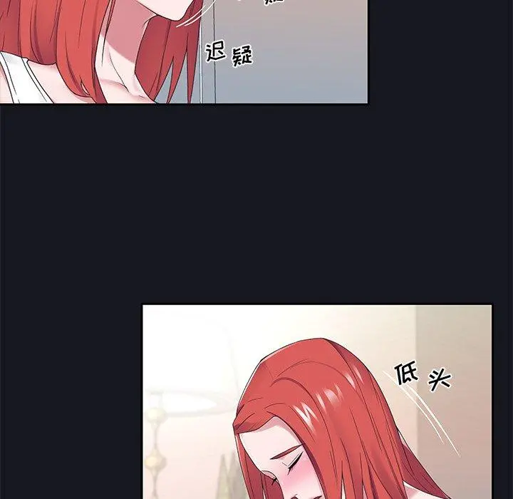 特殊佣人 第19话 第33页