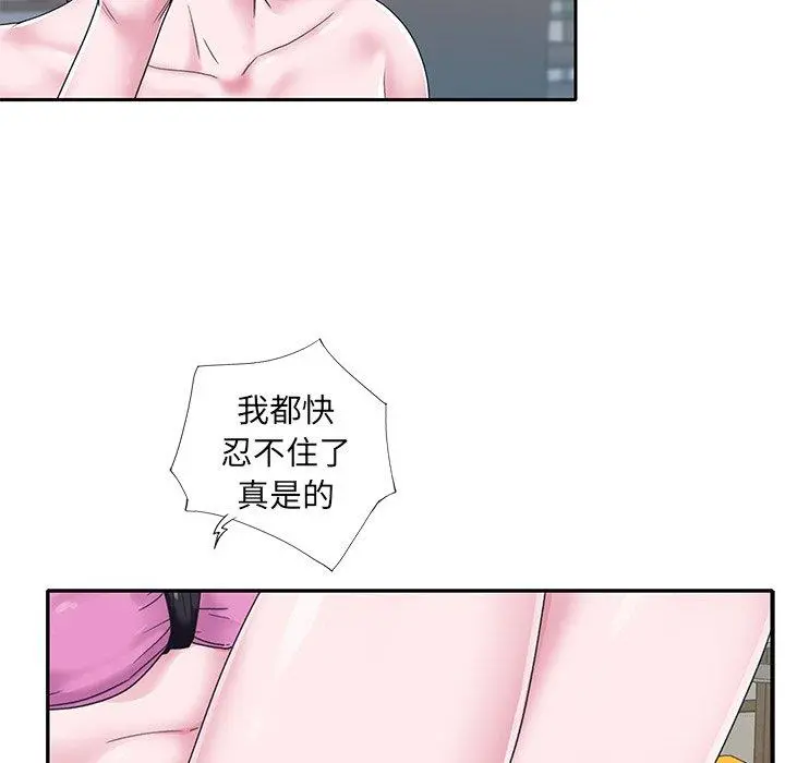 特殊佣人 第19话 第77页