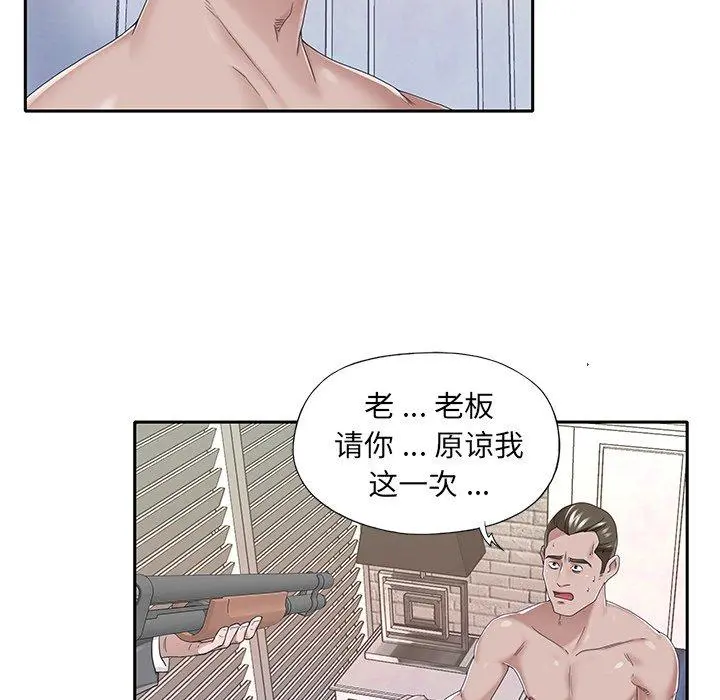 特殊佣人 第40话 第25页