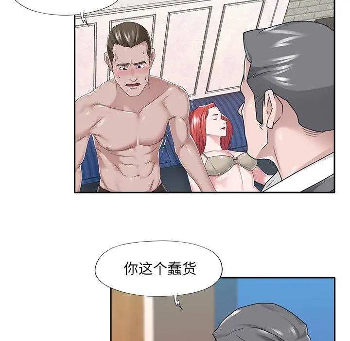 特殊佣人 第40话 第15页