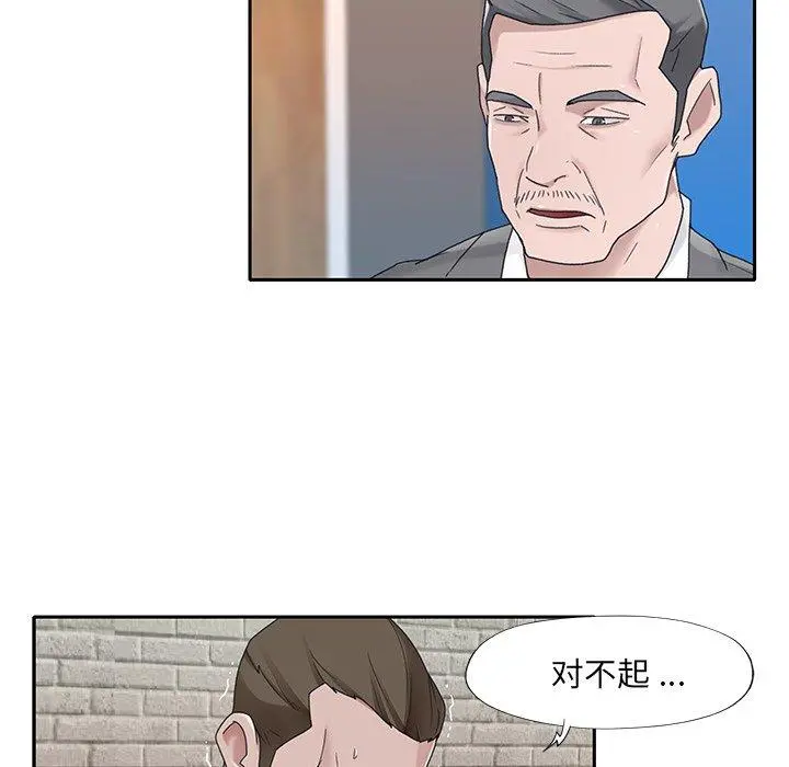 特殊佣人 第40话 第16页