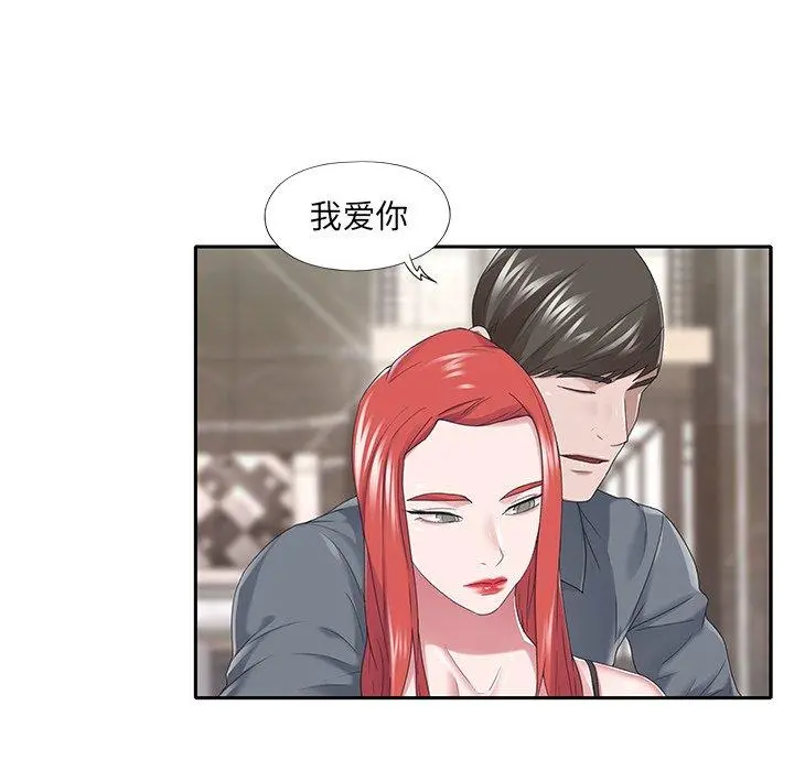 特殊佣人 第40话 第72页