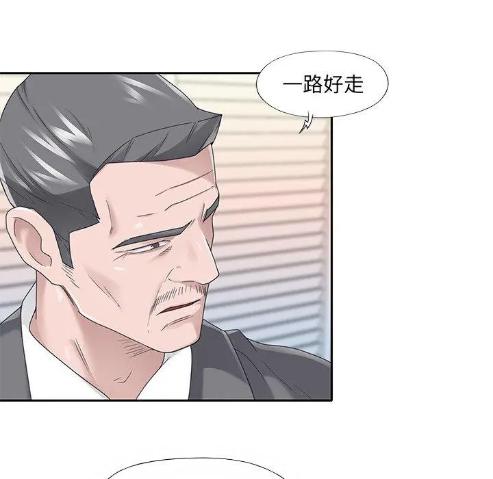 特殊佣人 第40话 第37页