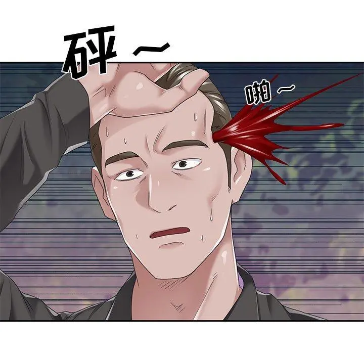特殊佣人 第40话 第59页