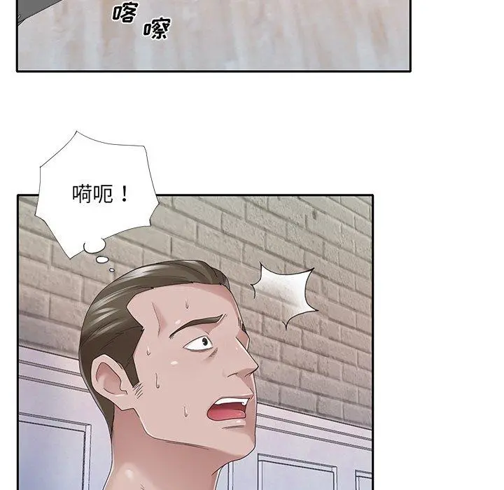 特殊佣人 第40话 第24页