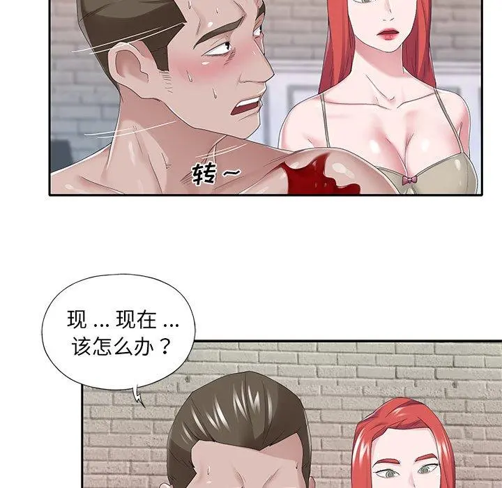 特殊佣人 第40话 第51页