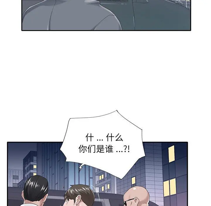 特殊佣人 第40话 第77页