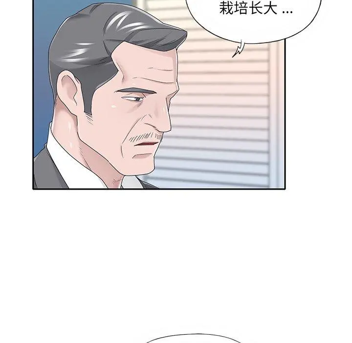特殊佣人 第40话 第18页