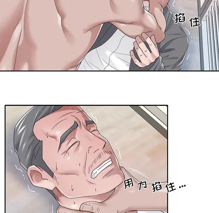 特殊佣人 第40话 第47页