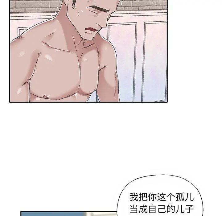 特殊佣人 第40话 第17页