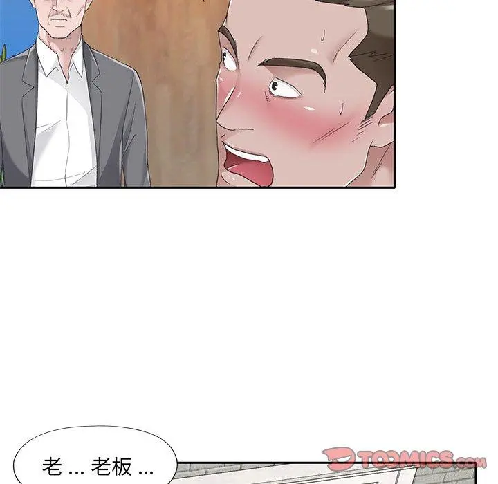 特殊佣人 第40话 第14页