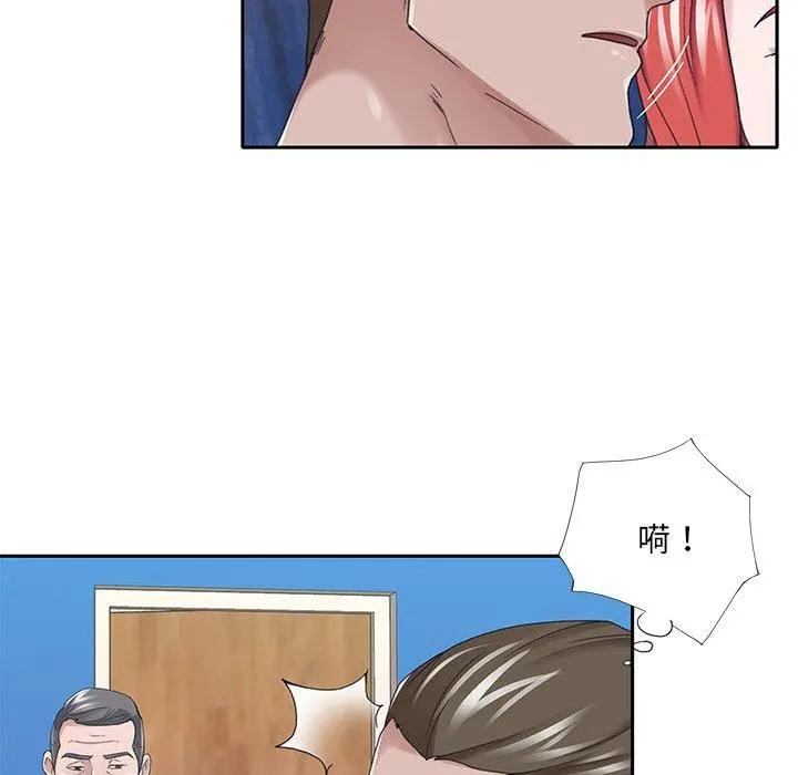 特殊佣人 第40话 第13页