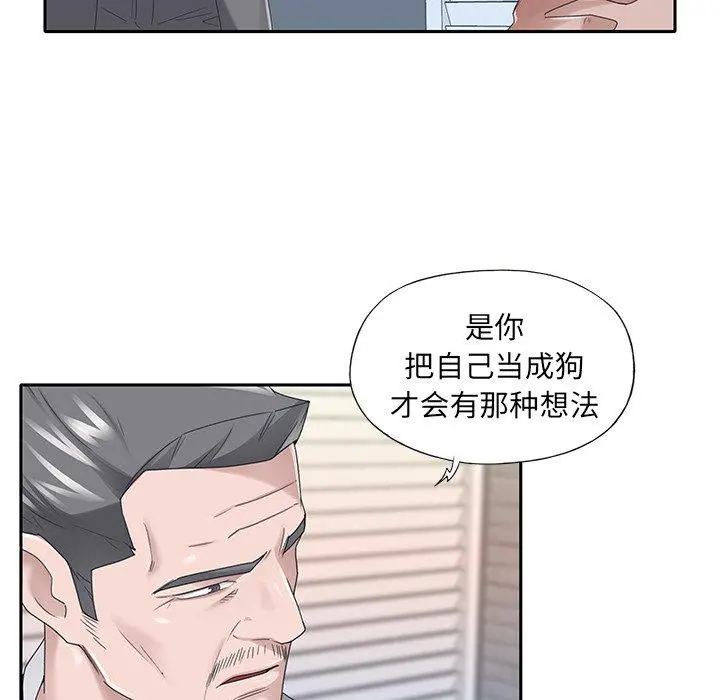 特殊佣人 第40话 第41页
