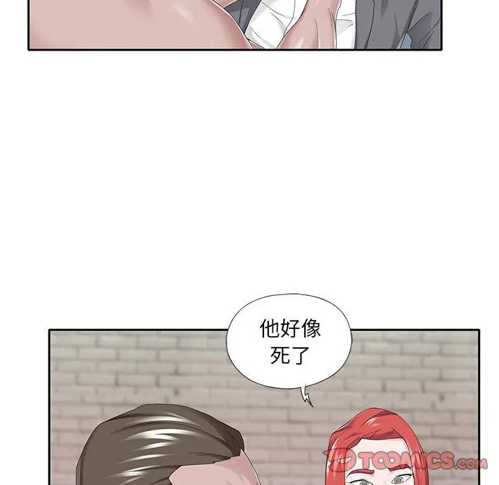特殊佣人 第40话 第50页